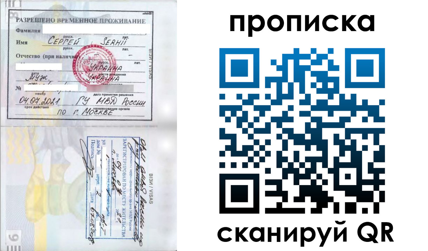 временная регистрация в Заволжье
