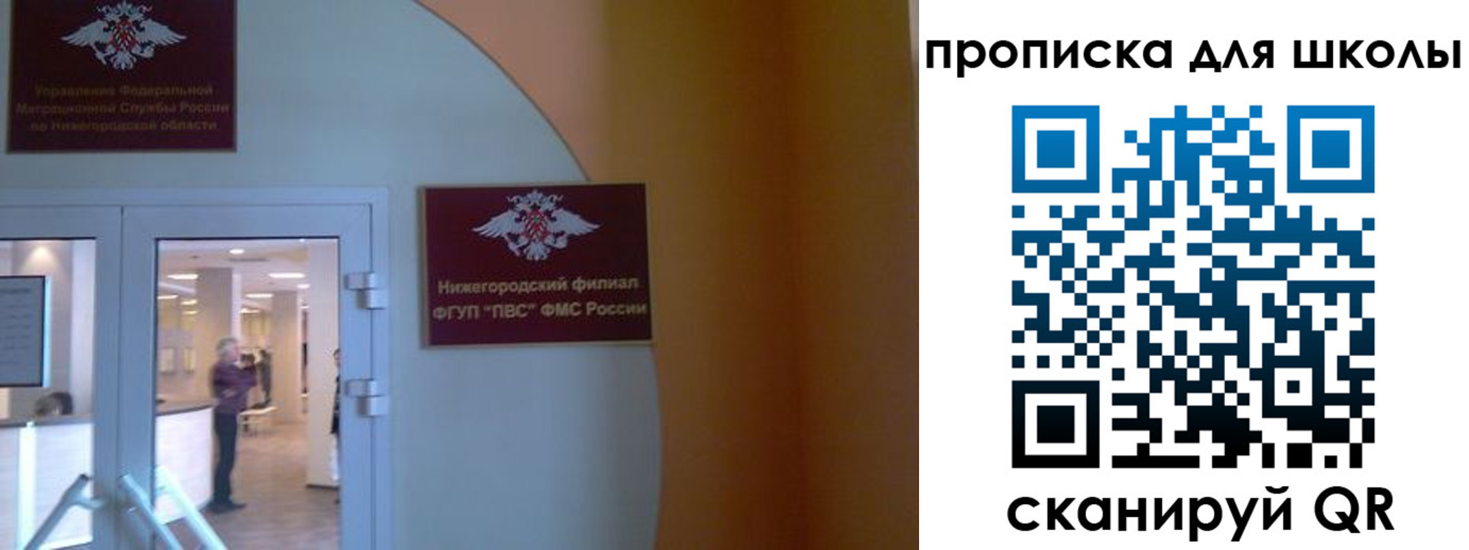 регистрация для дет. сада в Заволжье